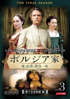 [117721]ボルジア家 愛と欲望の教皇一族(14枚セット)シーズン 1、2、ファイナル【全巻セット 洋画 中古 DVD】ケース無:: レンタル落ち ボルジア家 愛と欲望の教皇一族(14枚セット)シーズン 1、2