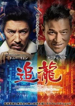 ENDLICHERI☆ENDLICHERI／不完全 FUNKY WHITE DRAGON [DVD]