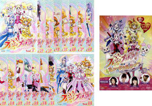 フレッシュプリキュア! 全17枚 全16巻 ミュージカルショー うたって ...