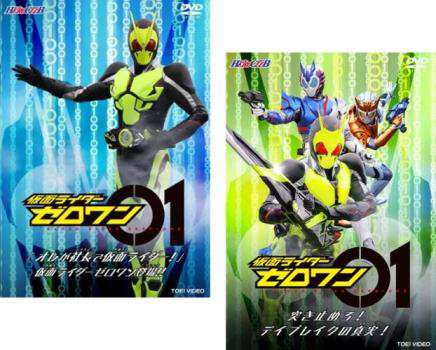 仮面ライダーゼロワン　1〜11巻　完結　DVD　全11巻セット　特撮　ヒーロー