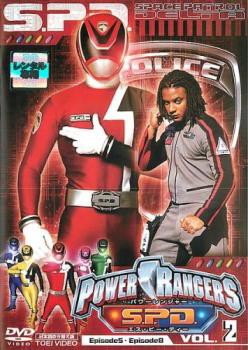 ご奉仕価格】POWER RANGERS パワーレンジャー S.P.D. 2(第5話〜第8話) 中古DVD レンタル落ちの通販はau PAY マーケット  - お宝イータウン☆当店ポイント10％還元（メーカー直送除く） | au PAY マーケット－通販サイト