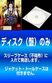 キム・マンドク 美しき伝説の商人 全15枚 第1話～第30話 最終