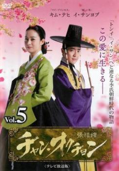 韓国ドラマ トンイ 全30巻 全巻セット トンイ Vol.10 [レンタル落ち 
