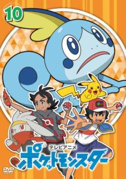 DVD▼ポケットモンスター(2019)第10巻(第28話～第30話)▽レンタル落ち