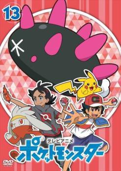 メーカー 一覧 ポケットモンスター 2019 中古DVD 第13巻(第37話〜第39話) アニメ