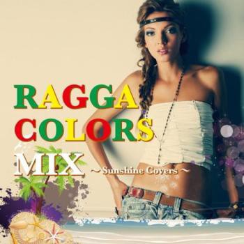 オムニバス RAGGA COLORS MIX Sunshine Covers 中古CD レンタル落ち