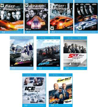 ワイルド・スピード 全9枚 1、X2、X3 TOKYO DRIFT、MAX、MEGA MAX、EURO MISSION、SKY MISSION、  ICE BREAK、SUPER COMBO ブルーレイディ｜au PAY マーケット