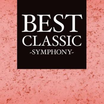 ケース無:: オムニバス BEST CLASSIC SYMPHONY 中古CD レンタル落ち