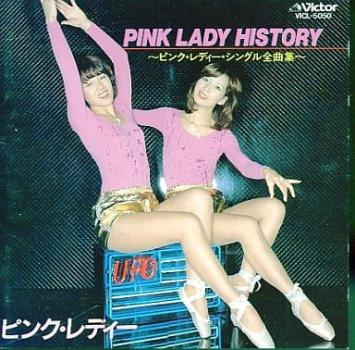 ピンク・レディー ピンク・レディー シングル全曲集 中古CD ピンク・レディー ピンク・レディー シングル全曲集 中古CD