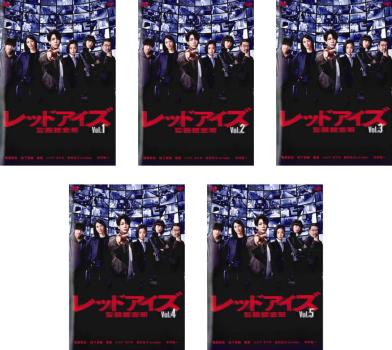 レッドアイズ 監視捜査班」Blu-ray BOX レッドアイズ 監視捜査班」Blu