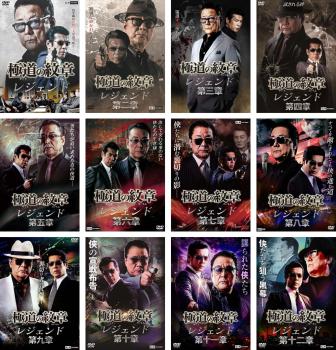 dショッピング |「極道の紋章レジェンド 第二十五章」 DVD