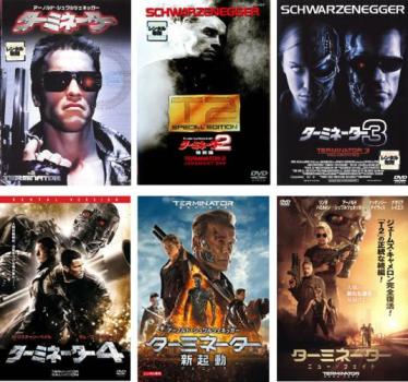 ターミネーター 全6枚 1、2、3、4、新起動、ニュー・フェイト 中古DVD セット OSUS レンタル落ち ケース無 cs:: 5,379円