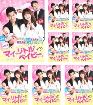 マイ・リトル・ベイビー 全8枚 第1話〜第16話 最終【字幕】 中古DVD 全巻セット レンタル落ち