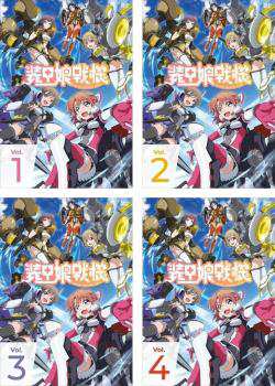 装甲娘戦機 全4枚 第1話〜第12話 最終 中古DVD