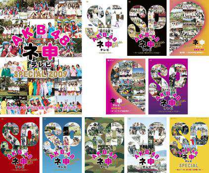 AKB48 ネ申 テレビ スペシャル 全11枚 2009〜2011 中古DVD セット OSUS レンタル落ち 78％以上節約 - アイドル