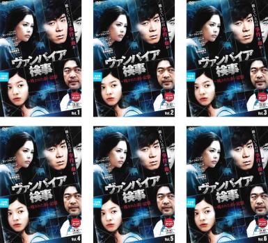 全巻セット【中古】DVD▼ヴァンパイア 検事(12枚セット)全6巻 + 残された赤い記憶 全6巻 字幕のみ レンタル落ち ヴァンパイア 検事(12枚セット)全6巻 + 残された赤い記憶 全6