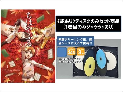 【訳あり】ちはやふる 全9枚 第1話〜第25話 最終 ※ディスクのみ 中古DVD 全巻セット レンタル落ち 6,473円