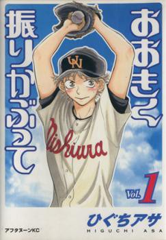 おおきく振りかぶって(36冊セット)第 1〜36 巻 レンタル用 中古 