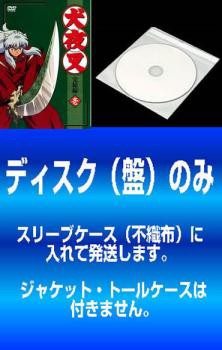 公式限定 福袋 - 公式通販オンラインショップ 訳あり】犬夜叉 完結編 ※ディスクのみ 最終 第1話〜第26話 全7枚 アニメ