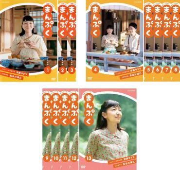 連続テレビ小説 まんぷく 完全版 全13枚 第1週〜第26週