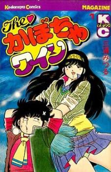 The・かぼちゃワイン 全 18 巻 + 番外編 全 2 巻 完結(20冊セット) レンタル用 中古 コミック Comic 全巻セット  レンタル落ち｜au PAY マーケット