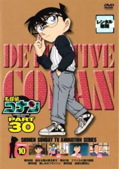 名探偵コナン PART 27 Vol.10 [DVD] Amazon.co.jp: 名探偵コナン PART 27 Vol.10 [DVD] : 青山剛昌