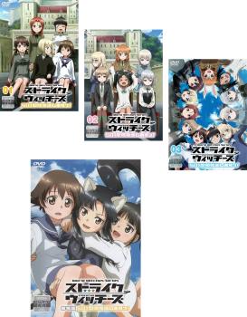 全巻セット【中古】DVD▼ストライクウィッチーズ 501部隊発進しますっ!(4枚セット)全3巻 + 劇場版 レンタル落ち Amazon.co.jp: ストライクウィッチーズ劇場版 501部隊発進します