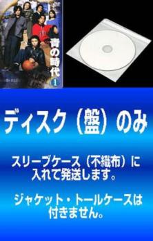 「売り尽くし」ケース無:: 【訳あり】青の時代 全6枚 第1話〜第11話 最終 ※ディスクのみ 中古DVD 全巻セット レンタル落ち｜au PAY  マーケット