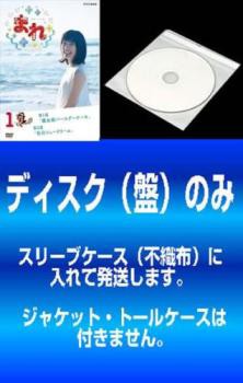 全巻セットDVD▼連続テレビ小説 まれ 完全版(13枚セット)第1週～第26週 最終▽レンタル落ち