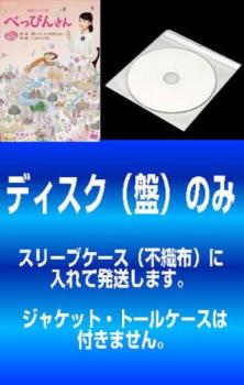 【訳あり】連続テレビ小説 べっぴんさん 完全版 全13枚 第1週〜第26週 最終 ※ディスクのみ 中古DVD 全巻セット レンタル落ちの通販は