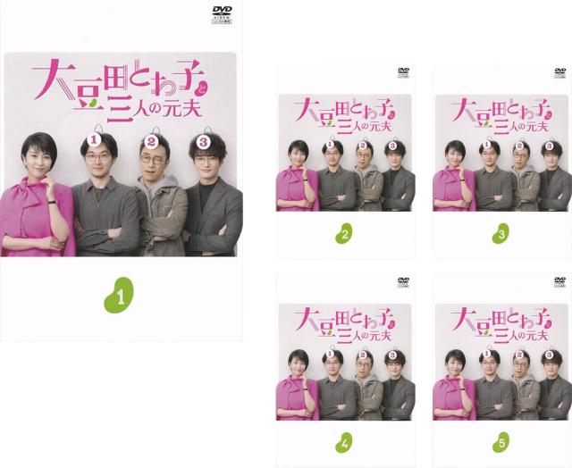 大豆田とわ子と三人の元夫(5枚セット )第1話〜第10話 最終 中古DVD 全巻セット レンタル落ち ケース無