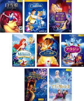 【中古】DVD▼ディズニープリンセス(8枚セット)白雪姫 スペシャル・エディション、シンデレラ、眠れる森の美女、リトル・マーメイド、美女と野獣、アラジン、塔の上のラプンツェル、アナと雪の女王▽レンタル落ち 全8巻 ディズニープリンセス 全8枚 白雪姫 スペシャル・エディション