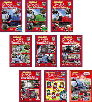 はじめましてトーマス シリーズ 全9枚 中古DVD セット OSUSの