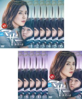 全巻セット【中古】DVD▼マザー 無償の愛(12枚セット)第1話～第24話 最終 字幕のみ レンタル落ち マザー 無償の愛 全12枚 第1話〜第24話 最終【字幕】