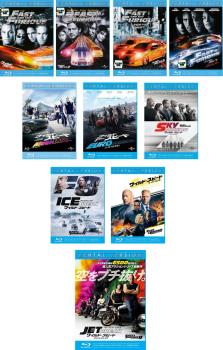 ワイルド・スピード 全10枚 1、X2、X3 TOKYO DRIFT、MAX、MEGA