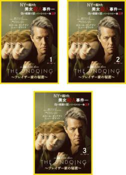 The Undoing フレイザー家の秘密 全3枚 第1話〜第6話 最終 中古DVD 全巻セット レンタル落ちの通販はau PAY マーケット -  遊ING城山店 au PAY マーケット店 | au PAY マーケット－通販サイト