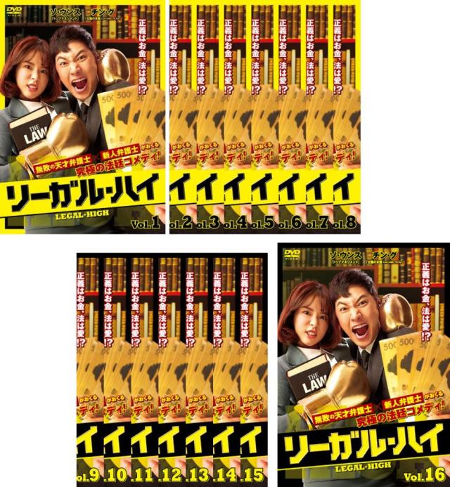 リーガル・ハイ 全16枚 第1話〜第32話 最終【字幕】 中古DVD 全巻セット レンタル落ち ケース無「売り尽くし」