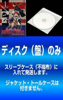 訳あり】聖剣の刀鍛冶 ブラックスミス 全6枚 第1話〜第12話 最終 ※ディスクのみ 中古DVD 全巻セット レンタル落ちの通販はau PAY  マーケット - DVDZAKUZAKU au PAY マーケット店 | au PAY マーケット－通販サイト