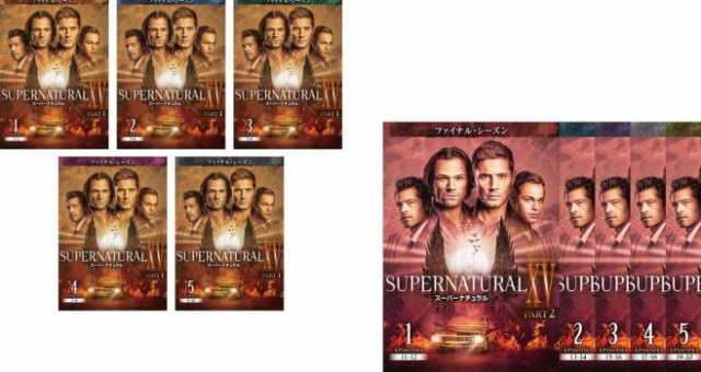 SUPERNATURAL スーパーナチュラル XV フィフティーン ファイナル シーズン15 全10枚 PART1、2 中古DVD 全巻セット レンタル落ちの通販は