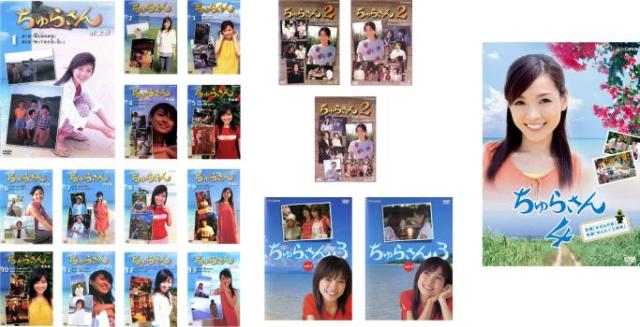 【新品ケース収納】ちゅらさん2+3 全5巻セット レンタルDVD ちゅらさん2/ちゅらさん3 DVD全巻セット 合計5枚 国仲涼子 / 堺