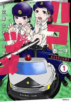 漫画喫茶落ち】全巻 信長のシェフ 全37巻セット 梶川卓郎 漫画