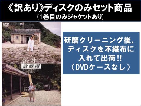♦︎ Dr.コトー診療所2006 DVD全6巻 訳あり】Dr.コトー診療所