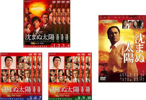 連続ドラマW 沈まぬ太陽 全11枚 TV版 全10巻 + 劇場版 中古DVD 全巻セット レンタル落ち ケース無