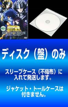 訳あり】聖闘士星矢 冥王ハーデス エリシオン編 全3枚 第1話〜