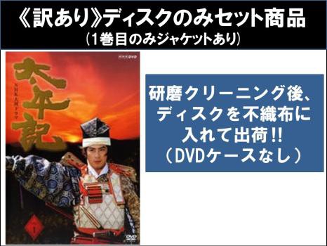 NHK大河ドラマ 真田丸 完全版《レンタル落ち／ケース無し》全13