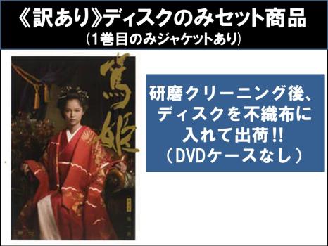 NHK大河ドラマ 篤姫 完全版