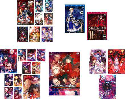 全巻セットDVD▼Fate/stay night フェイト ステイナイト(25枚セット)TV版 全8巻 + TV reproduction 全2巻 + Unlimited Blade Works TV版 全11巻 + 劇場版 + Heaven’s Feel 全3巻▽レンタル落ち