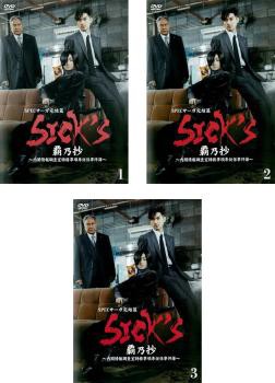 SPECサーガ完結篇 SICK'S全９巻DVD 木村文乃 レンタル 新品ケース入 旧き