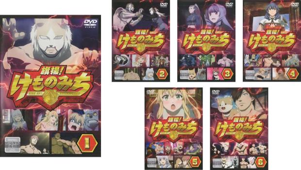旗揚！けものみち 第3巻 [DVD] Amazon.co.jp: 旗揚！けものみち 第3巻 [DVD] : 小西克幸, 関根