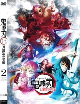 テレビアニメ 鬼滅の刃 刀鍛冶の里編 2(第2話、第3